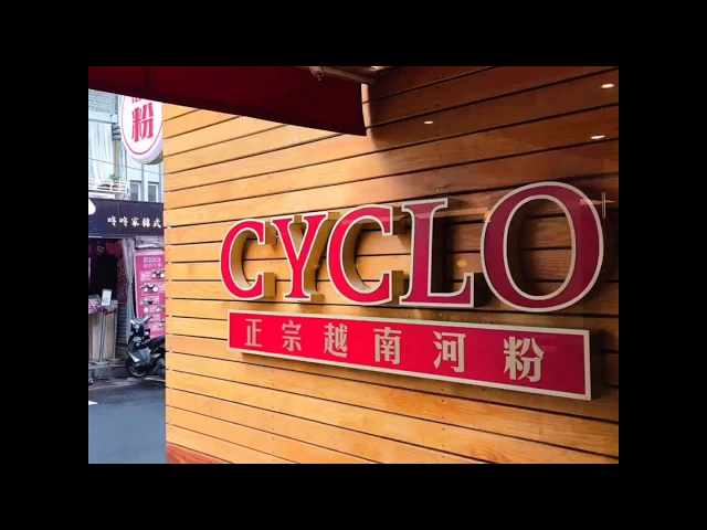 cyclo pho taipei 》人人稱讚的台北東區 cyclo 洛城牛肉粉
